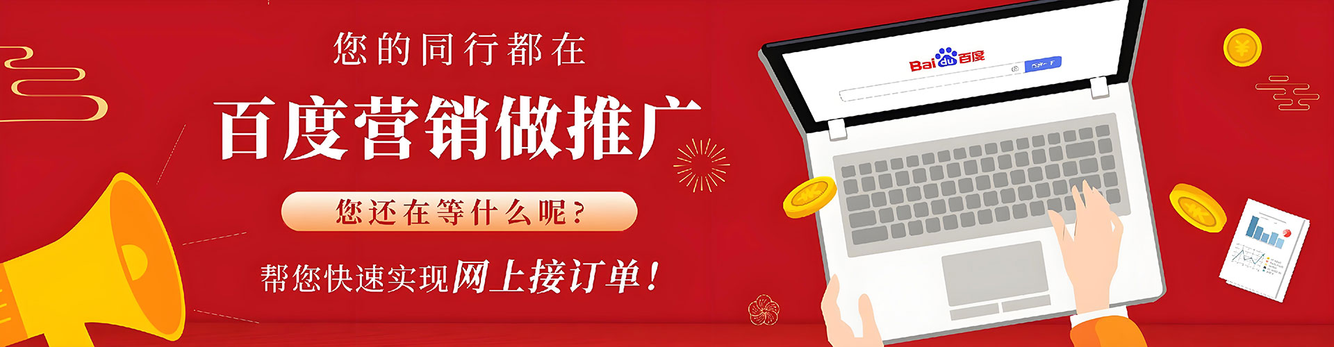 路桥推广竞价